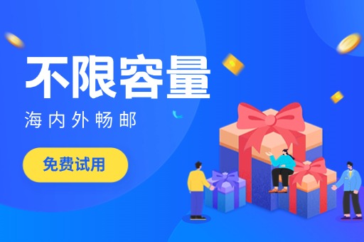 揭阳邮箱